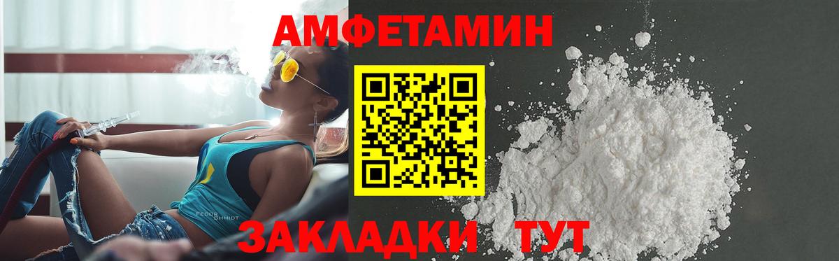 Амфетамин Розовый Красный Сулин