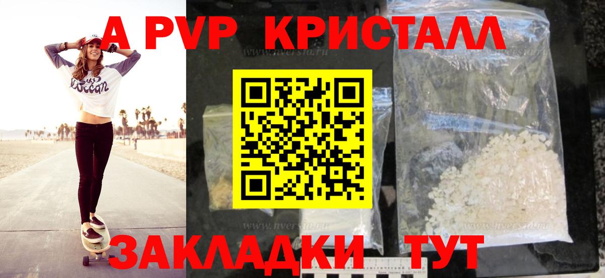 Alfa_PVP мука  наркошоп  Красный Сулин  Альфа ПВП  Вход с VPN  Alpha PVP СК КРИС 