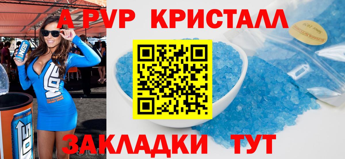 A-PVP мука Красный Сулин