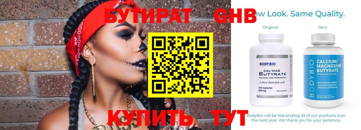 Красный Сулин  БУТИРАТ буратино  Вход с VPN 