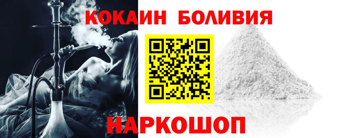 Кокаин 98% Красный Сулин