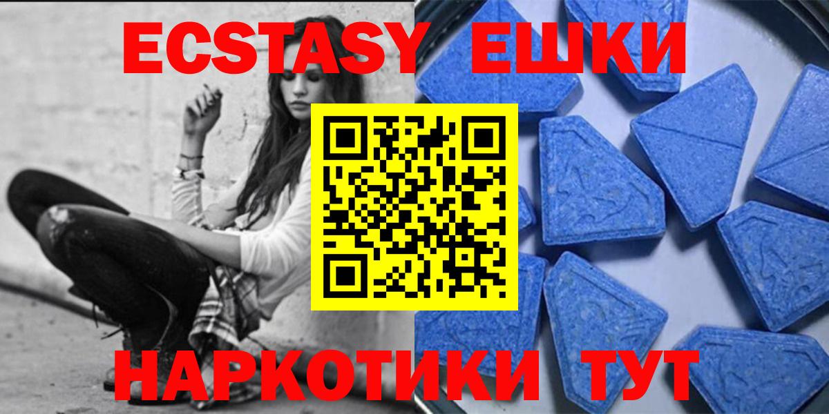 ЭКСТАЗИ MDMA  Экстази TESLA  Вход с VPN  Красный Сулин 