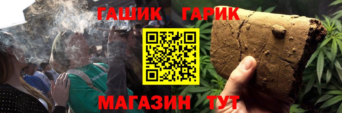 Красный Сулин  ГАШ убойный  ГАШИШ Cannabis  Вход с VPN 