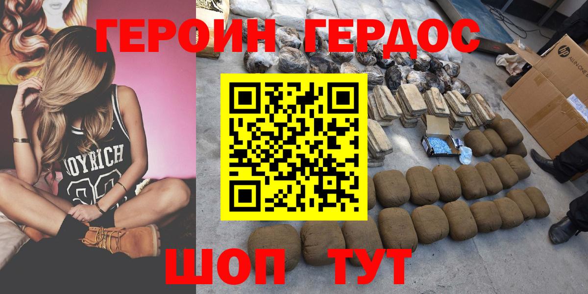 Красный Сулин  Героин  Вход с VPN  Героин гречка 