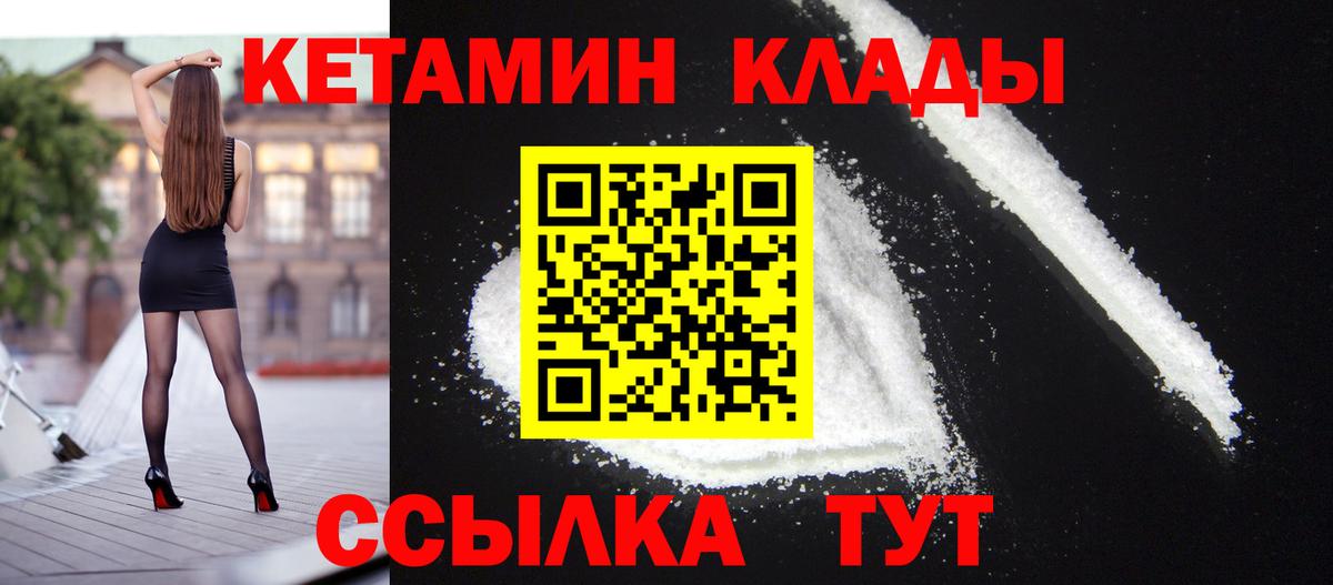Красный Сулин  Кетамин ketamine  Вход с VPN 