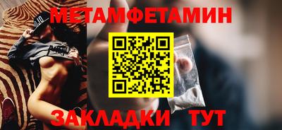 мет Бузулук