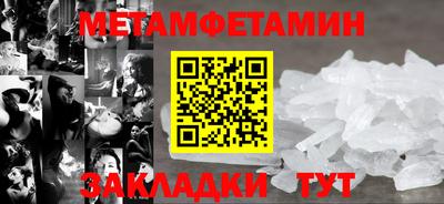 мет Бузулук