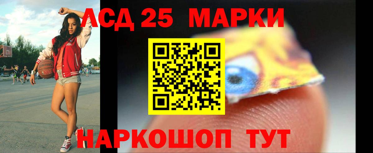 Лсд 25 экстази кислота Красный Сулин
