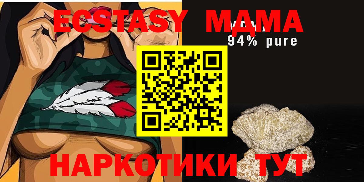 КОКАИН  MDMA  Красный Сулин  ГАШ  МЕФ   Вход с VPN  Марихуана  APVP СОЛЬ кристаллы 