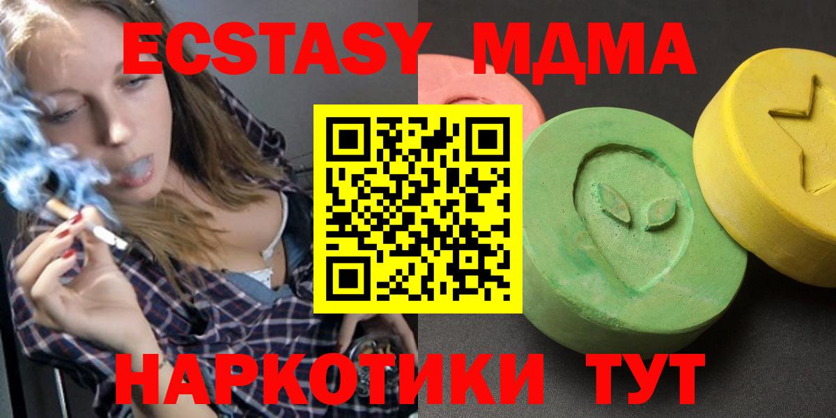МДМА VHQ  МДМА Molly  Вход с VPN  МДМА  Красный Сулин 