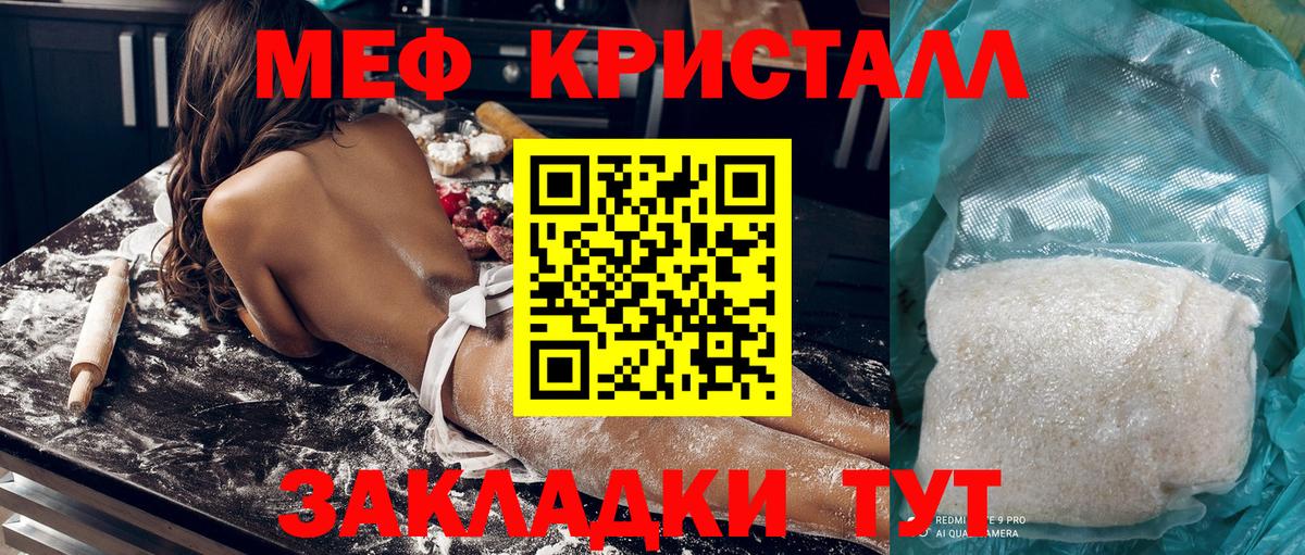 Меф VHQ  дарнет шоп  МЯУ-МЯУ  Вход с VPN  Красный Сулин  Меф мука  МЕФ 