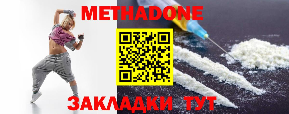 Красный Сулин  Метадон VHQ  мега как зайти  Метадон methadone  Вход с VPN 