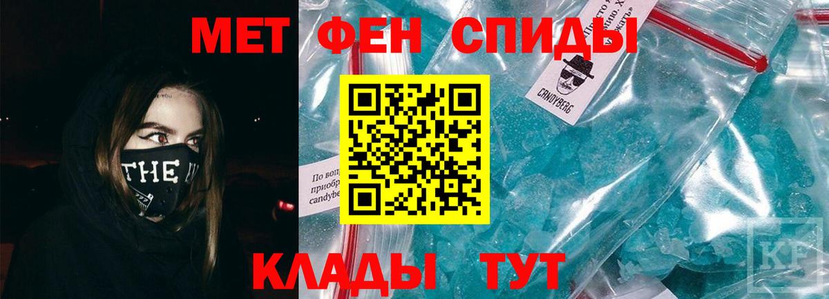Красный Сулин  Первитин пудра  Вход с VPN 
