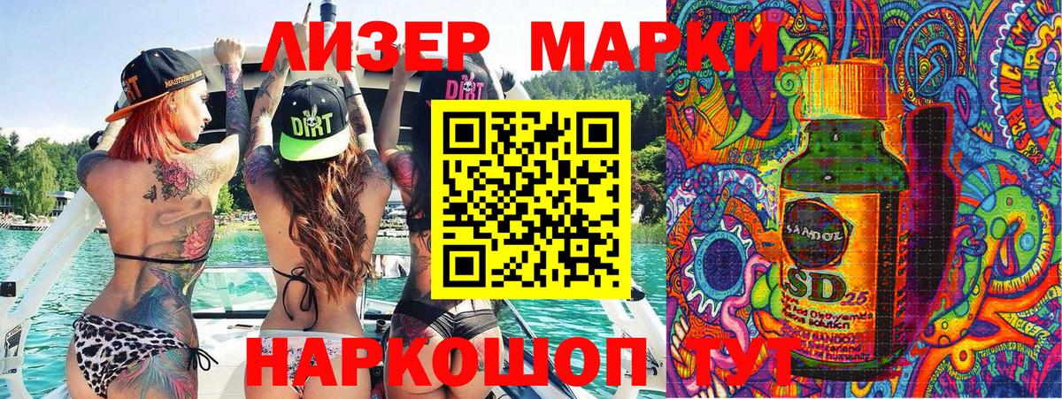Красный Сулин  Марки NBOMe 1500мкг  Вход с VPN 