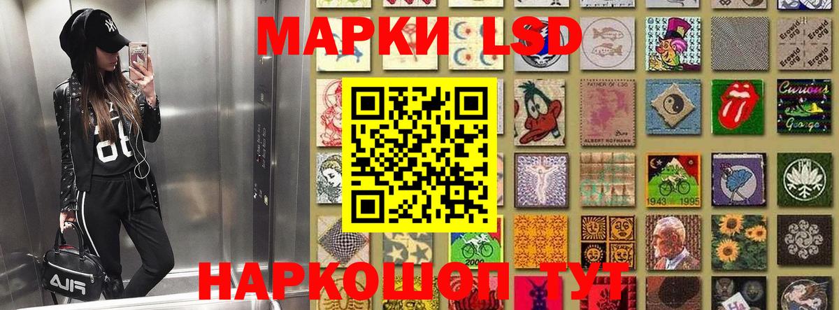 Марки 25I-NBOMe 1,8мг Красный Сулин